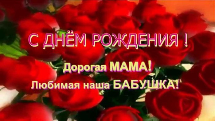 Mom and grandmother Happy Birthday