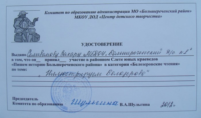 Marina Shulina Bryansk