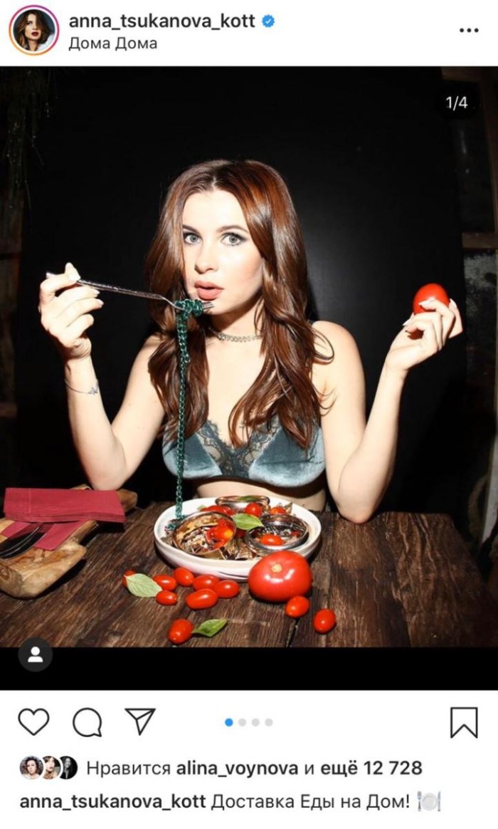 Aglaya Tarasova Beauty