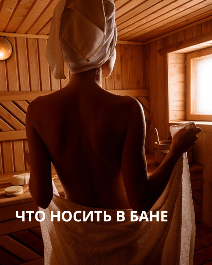 Women's bath