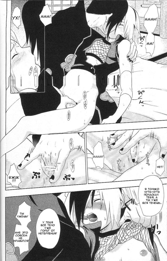 Hentai Manga Itachi and Sakura