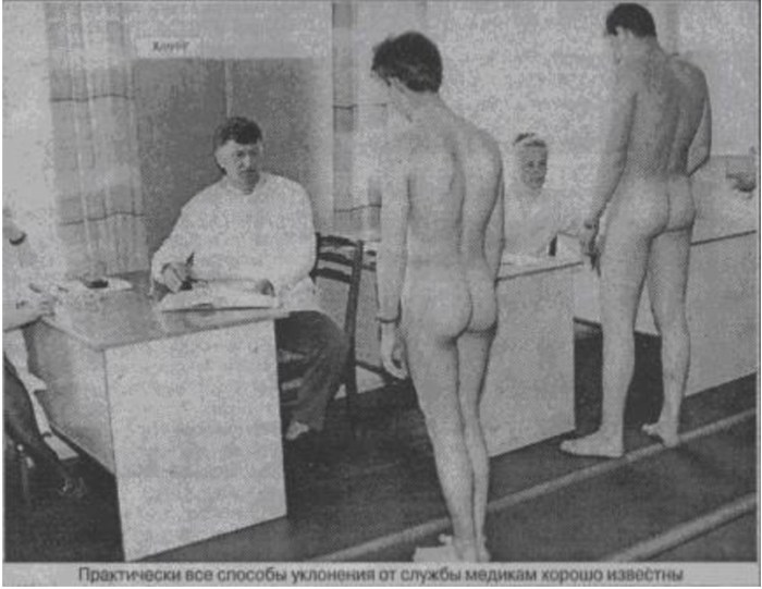 Naked draftees on a medical examination